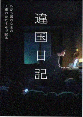 少年与风铃动画番剧海报